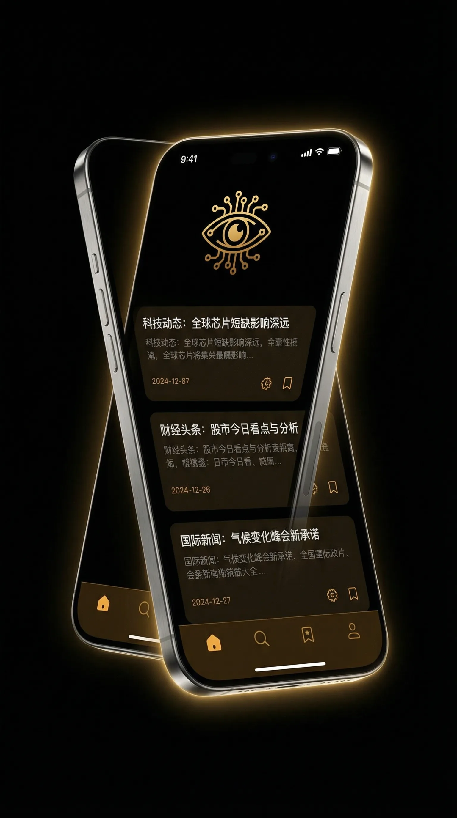 91.cc - 移动端情报客户端界面